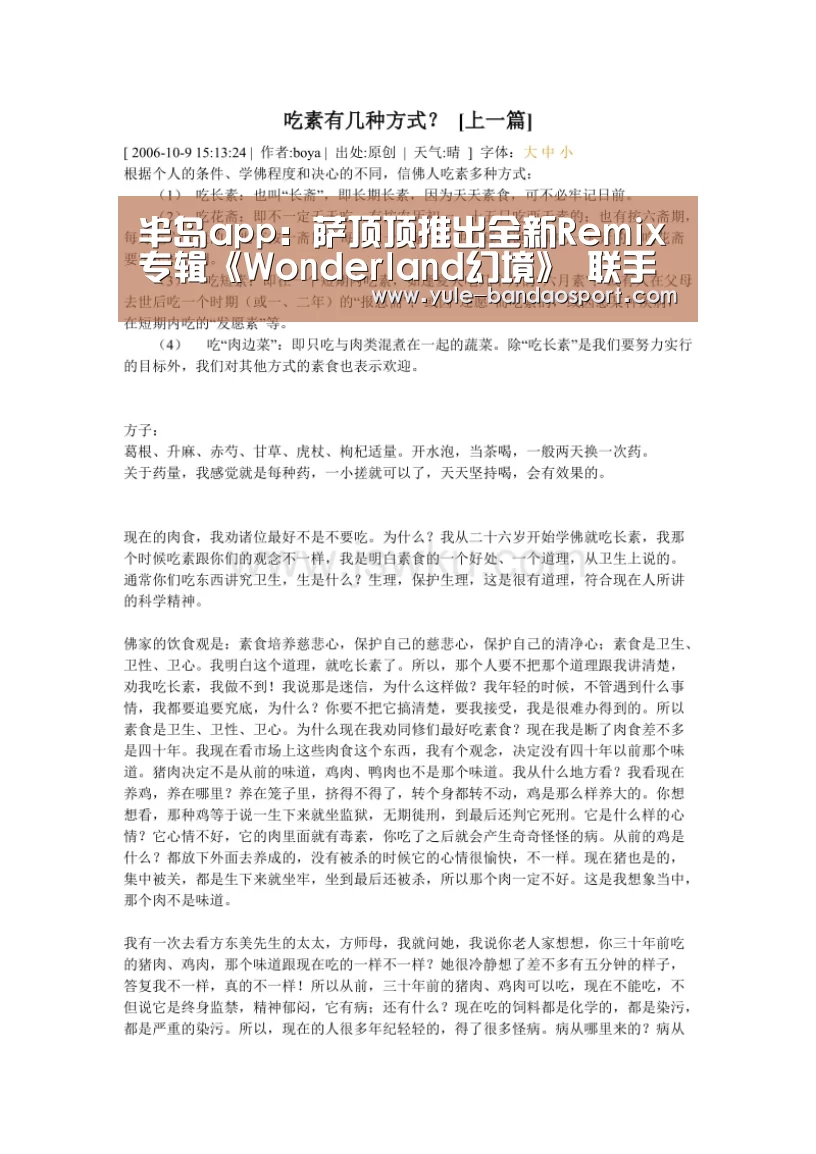 半岛体育