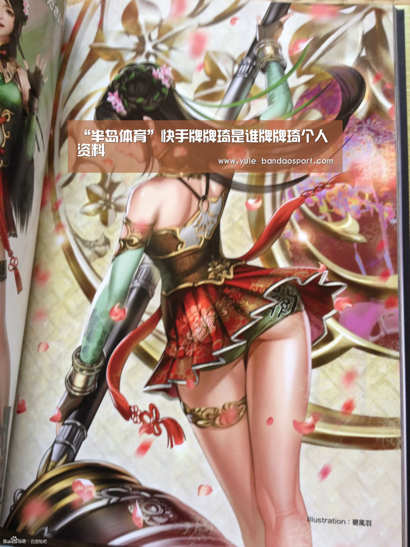 “半岛体育”快手牌牌琦是谁牌牌琦个人资料(图2) 半岛app
