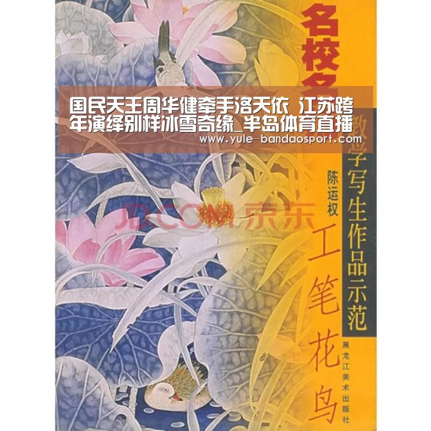 国民天王周华健牵手洛天依 江苏跨年演绎别样冰雪奇缘_半岛体育直播(图2) 半岛体育app官网