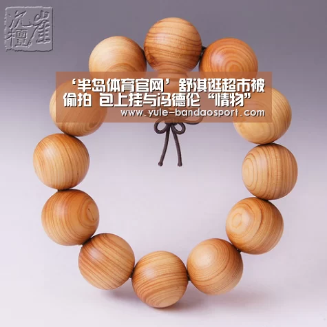半岛体育官网